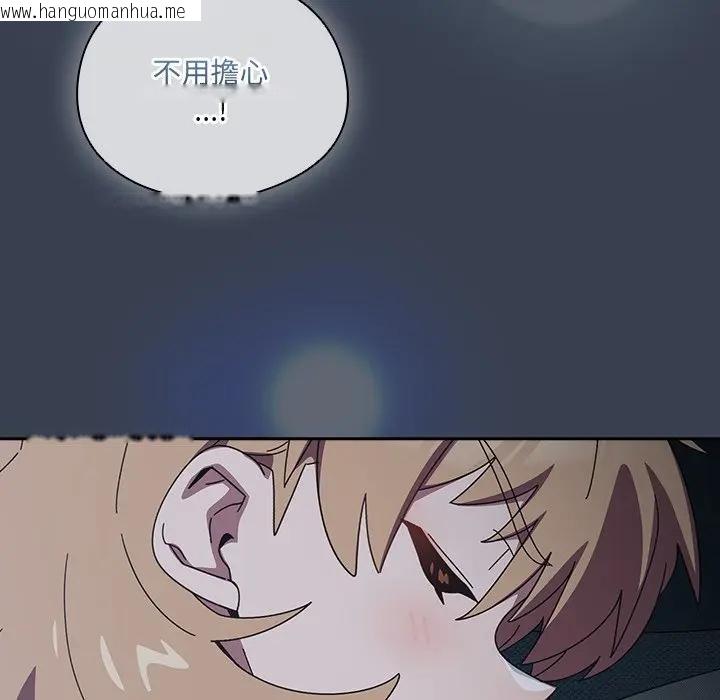 韩国漫画与众不同的兄妹/我家的掌上明珠韩漫_与众不同的兄妹/我家的掌上明珠-第34话在线免费阅读-韩国漫画-第96张图片