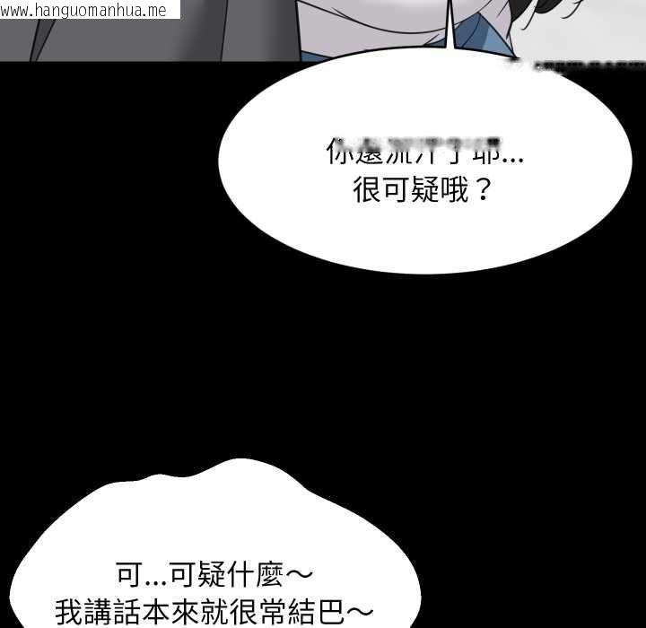 韩国漫画难缠姐妹偏要和我同居/家教住我家韩漫_难缠姐妹偏要和我同居/家教住我家-第83话在线免费阅读-韩国漫画-第47张图片