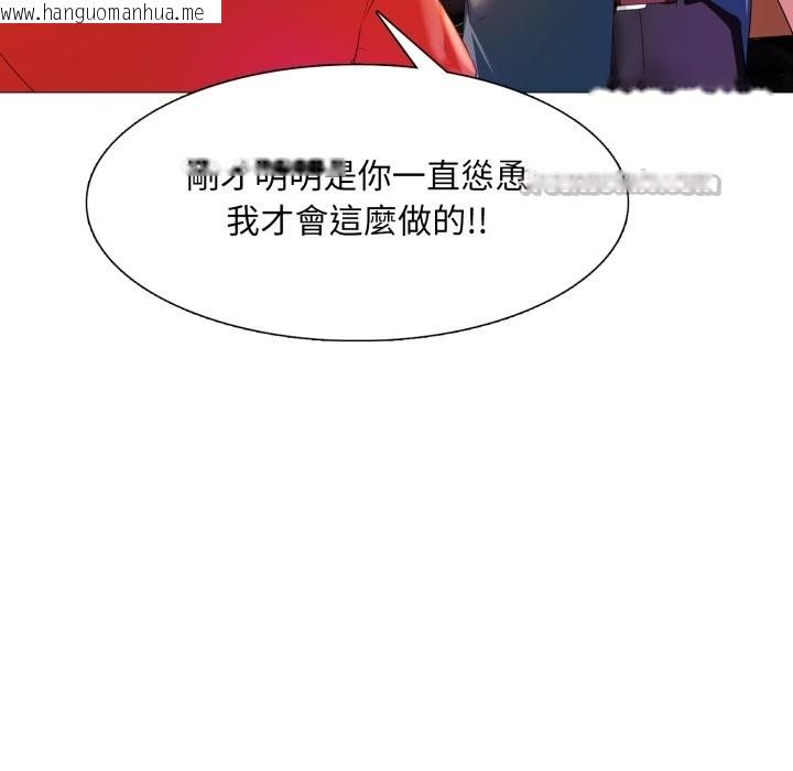 韩国漫画难解的三角关系韩漫_难解的三角关系-第8话在线免费阅读-韩国漫画-第14张图片