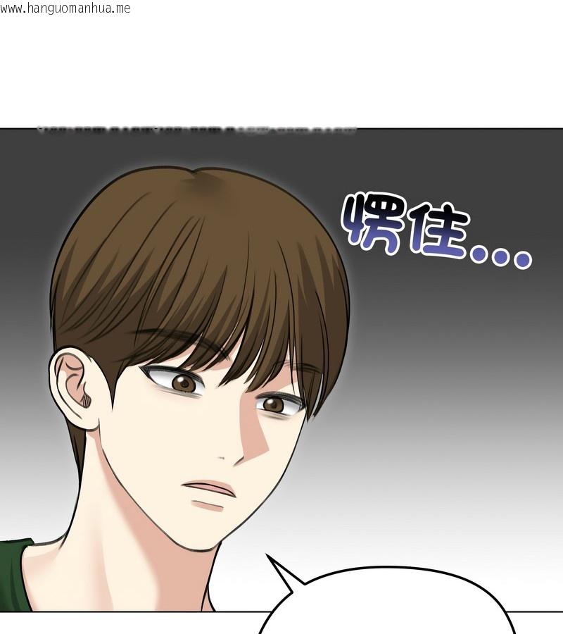 韩国漫画老婆卷款潜逃后韩漫_老婆卷款潜逃后-第41话在线免费阅读-韩国漫画-第4张图片