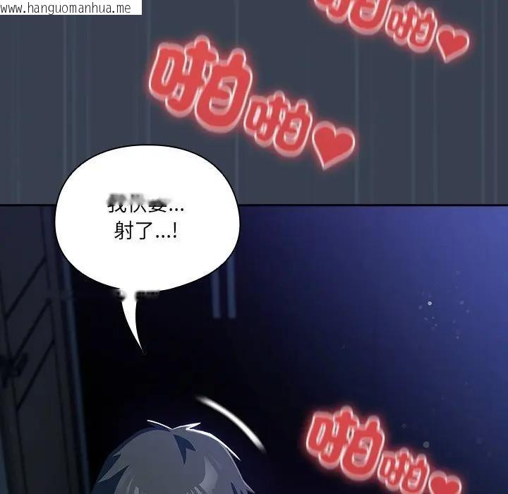 韩国漫画与众不同的兄妹/我家的掌上明珠韩漫_与众不同的兄妹/我家的掌上明珠-第33话在线免费阅读-韩国漫画-第92张图片