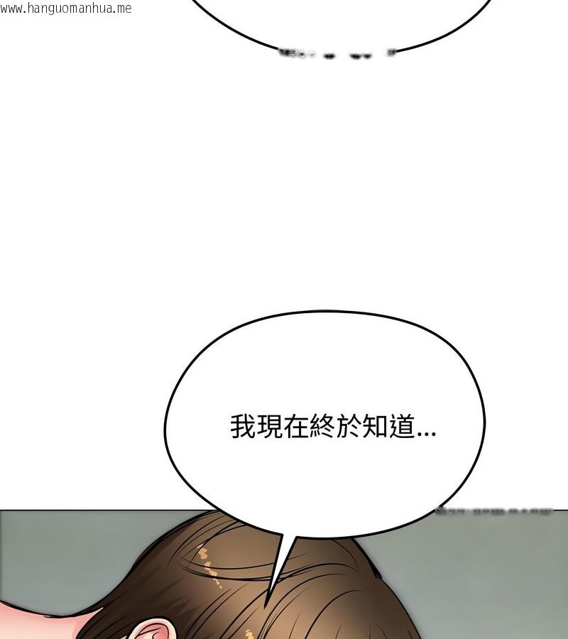 韩国漫画老婆卷款潜逃后韩漫_老婆卷款潜逃后-第7话在线免费阅读-韩国漫画-第106张图片