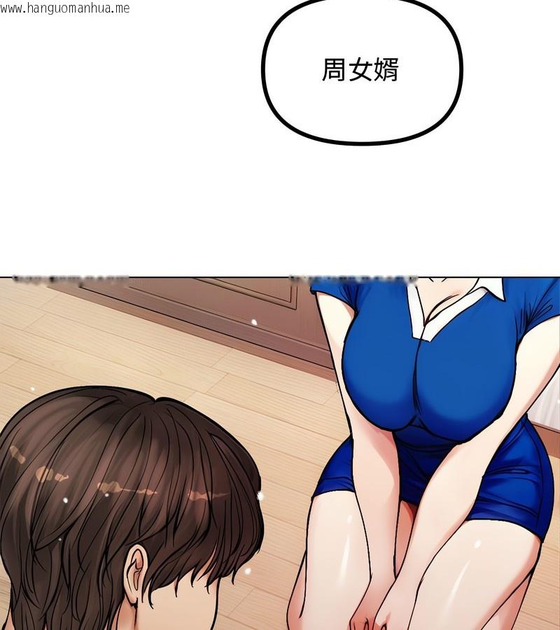 韩国漫画老婆卷款潜逃后韩漫_老婆卷款潜逃后-第2话在线免费阅读-韩国漫画-第115张图片