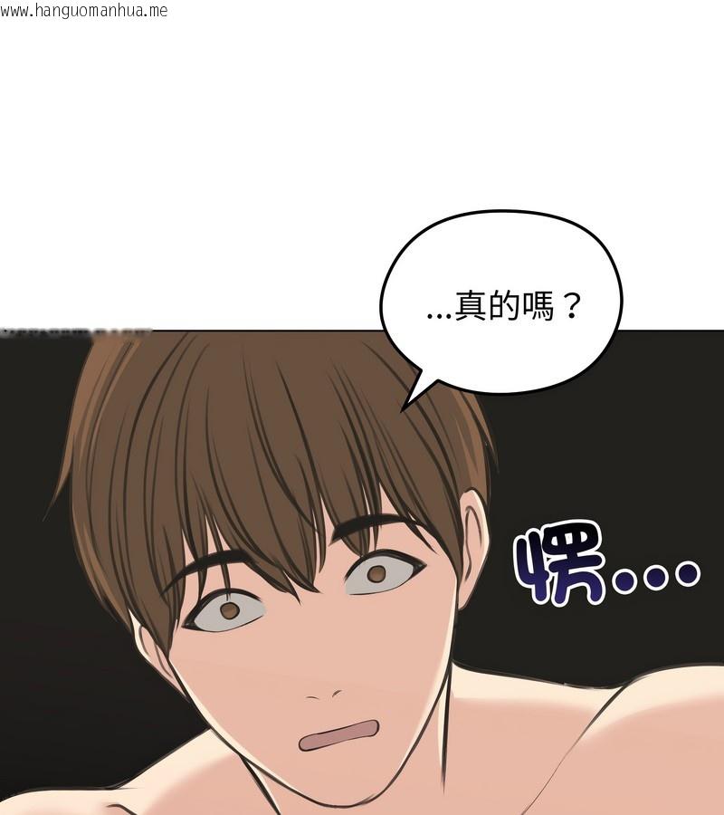 韩国漫画老婆卷款潜逃后韩漫_老婆卷款潜逃后-第24话在线免费阅读-韩国漫画-第34张图片