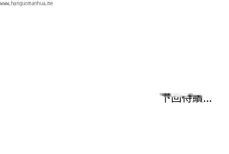 韩国漫画老婆卷款潜逃后韩漫_老婆卷款潜逃后-第32话在线免费阅读-韩国漫画-第150张图片