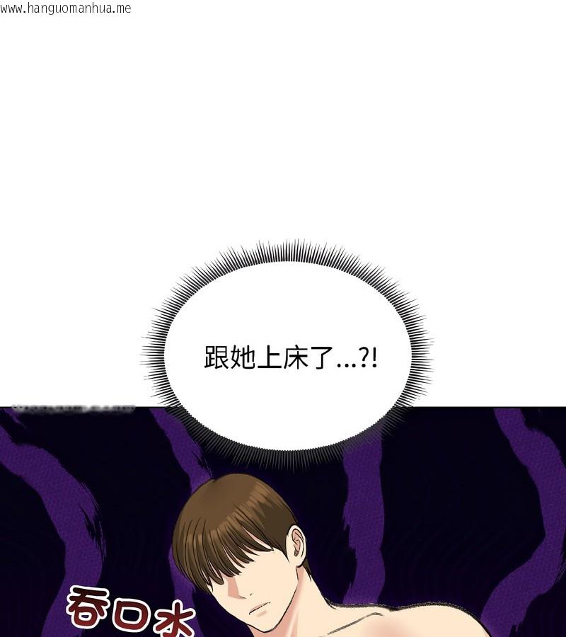 韩国漫画老婆卷款潜逃后韩漫_老婆卷款潜逃后-第38话在线免费阅读-韩国漫画-第21张图片