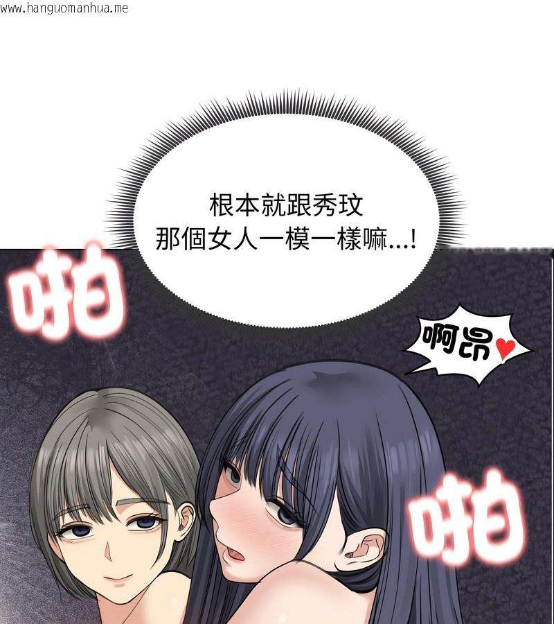 韩国漫画老婆卷款潜逃后韩漫_老婆卷款潜逃后-第32话在线免费阅读-韩国漫画-第111张图片