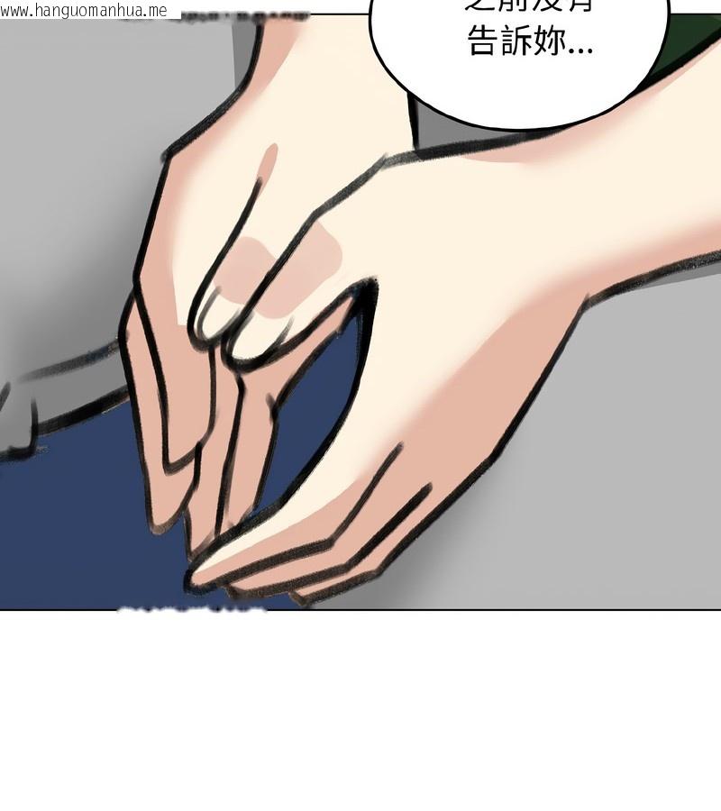 韩国漫画老婆卷款潜逃后韩漫_老婆卷款潜逃后-第40话在线免费阅读-韩国漫画-第65张图片