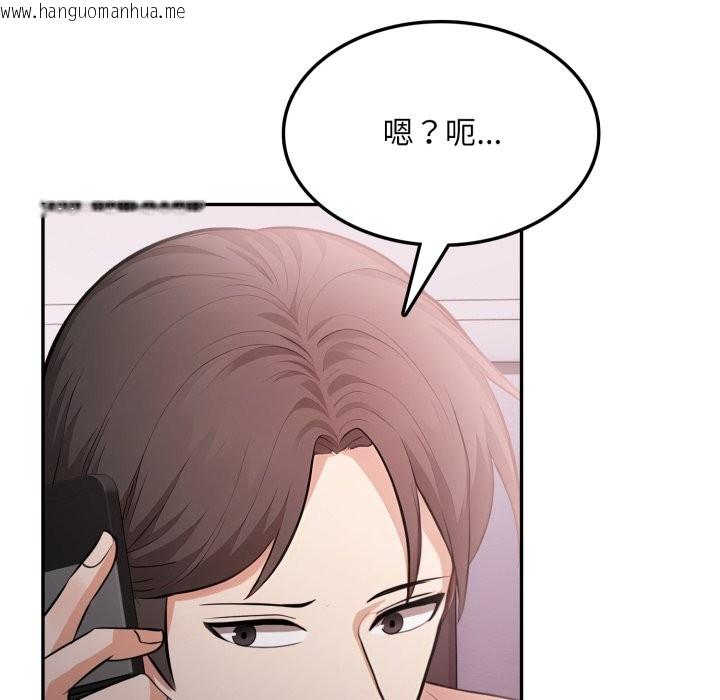 韩国漫画不顾一切爱上你韩漫_不顾一切爱上你-第14话在线免费阅读-韩国漫画-第18张图片