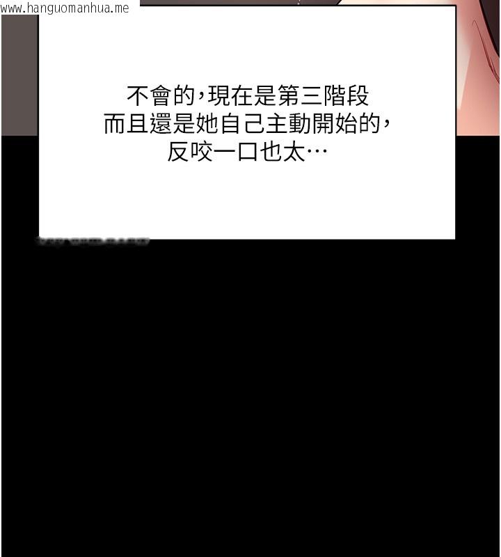 韩国漫画拜脱拜脱App韩漫_拜脱拜脱App-第54话-发泄不完的精力在线免费阅读-韩国漫画-第161张图片