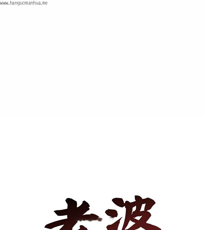 韩国漫画老婆卷款潜逃后韩漫_老婆卷款潜逃后-第2话在线免费阅读-韩国漫画-第20张图片