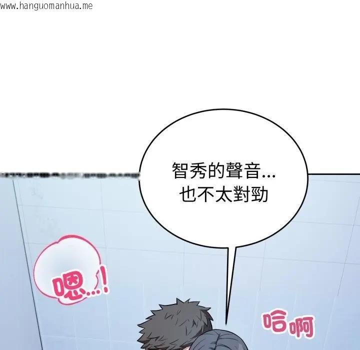 韩国漫画错位的星辰/今天也要加油韩漫_错位的星辰/今天也要加油-第32话在线免费阅读-韩国漫画-第115张图片