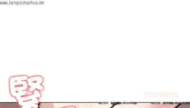 韩国漫画老婆卷款潜逃后韩漫_老婆卷款潜逃后-第40话在线免费阅读-韩国漫画-第119张图片