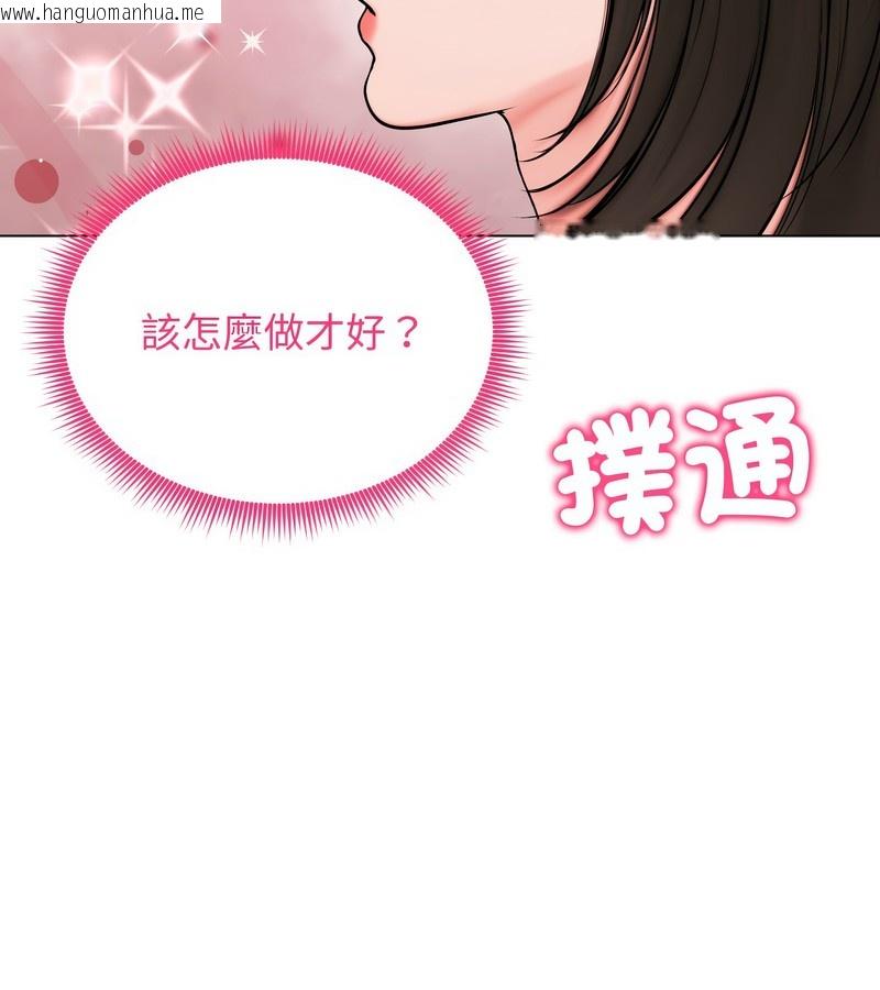 韩国漫画老婆卷款潜逃后韩漫_老婆卷款潜逃后-第9话在线免费阅读-韩国漫画-第103张图片