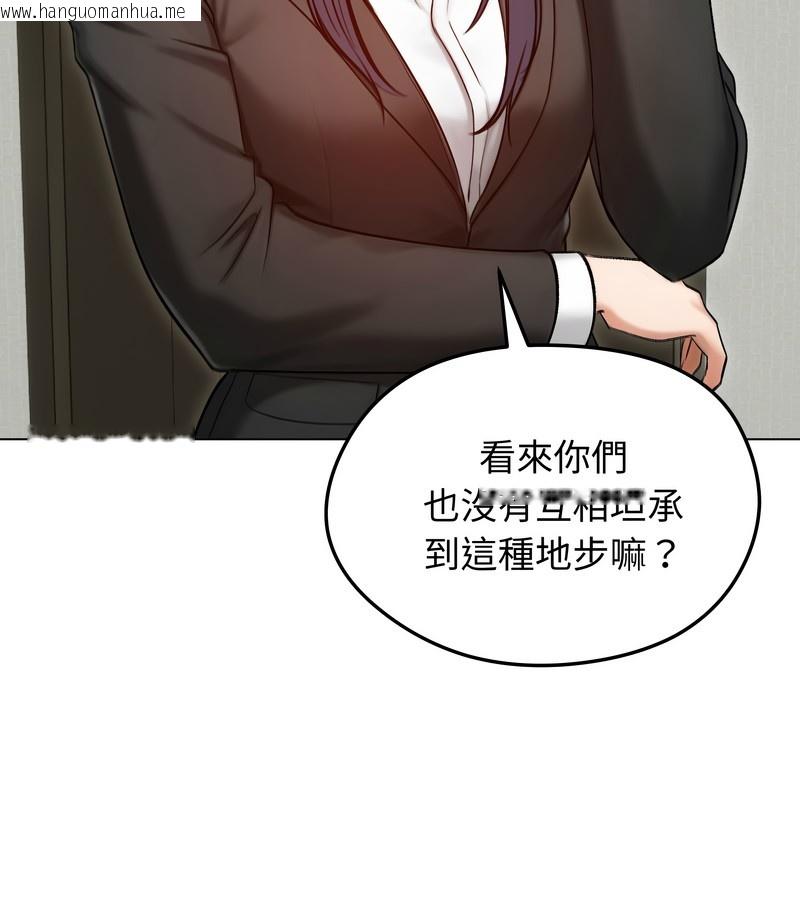 韩国漫画老婆卷款潜逃后韩漫_老婆卷款潜逃后-第47话在线免费阅读-韩国漫画-第90张图片