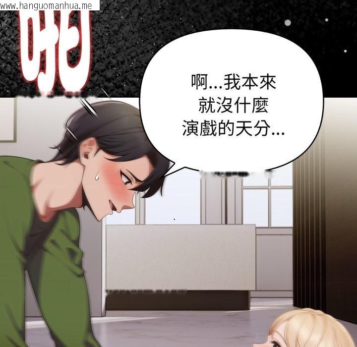 韩国漫画欲演越烈/捕捉美少女韩漫_欲演越烈/捕捉美少女-第27话在线免费阅读-韩国漫画-第81张图片