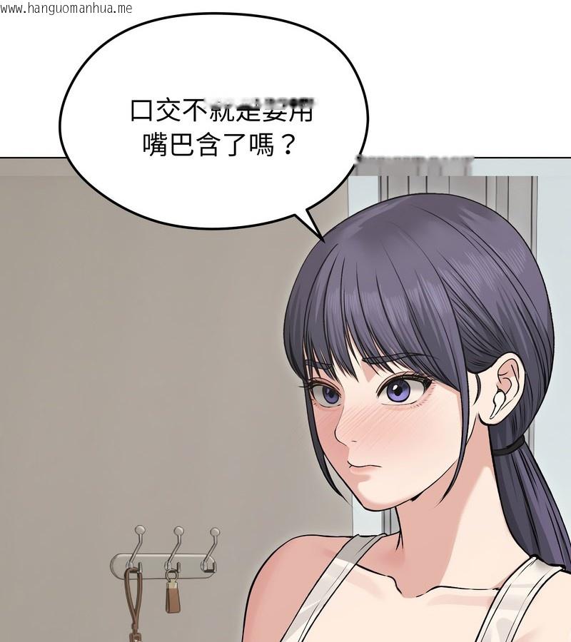 韩国漫画老婆卷款潜逃后韩漫_老婆卷款潜逃后-第22话在线免费阅读-韩国漫画-第8张图片