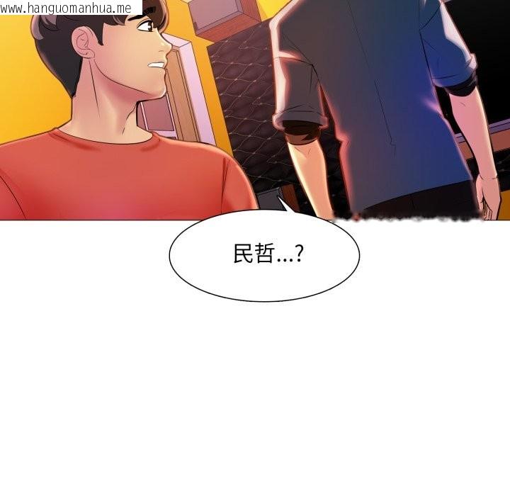 韩国漫画难解的三角关系韩漫_难解的三角关系-第8话在线免费阅读-韩国漫画-第53张图片