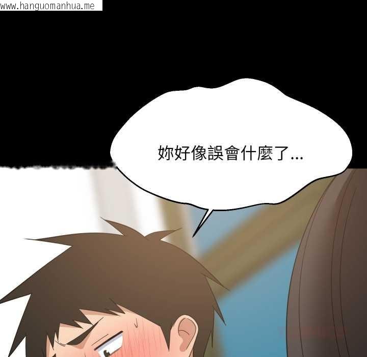 韩国漫画难缠姐妹偏要和我同居/家教住我家韩漫_难缠姐妹偏要和我同居/家教住我家-第83话在线免费阅读-韩国漫画-第75张图片