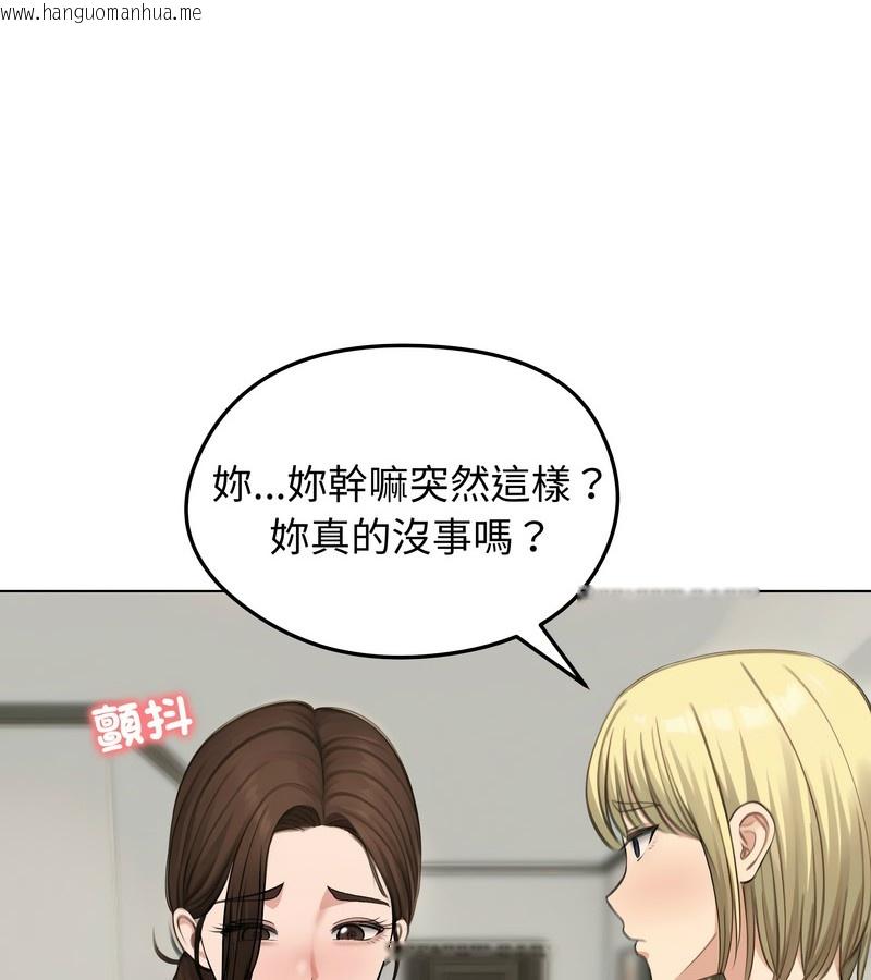 韩国漫画老婆卷款潜逃后韩漫_老婆卷款潜逃后-第43话在线免费阅读-韩国漫画-第25张图片