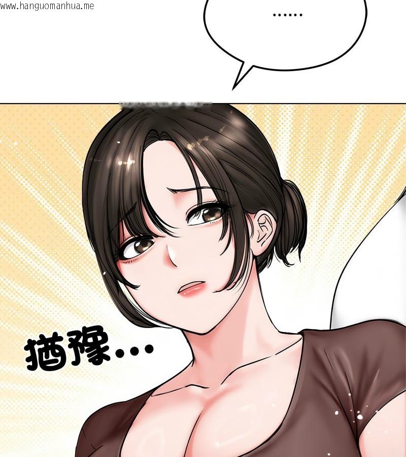 韩国漫画老婆卷款潜逃后韩漫_老婆卷款潜逃后-第8话在线免费阅读-韩国漫画-第92张图片