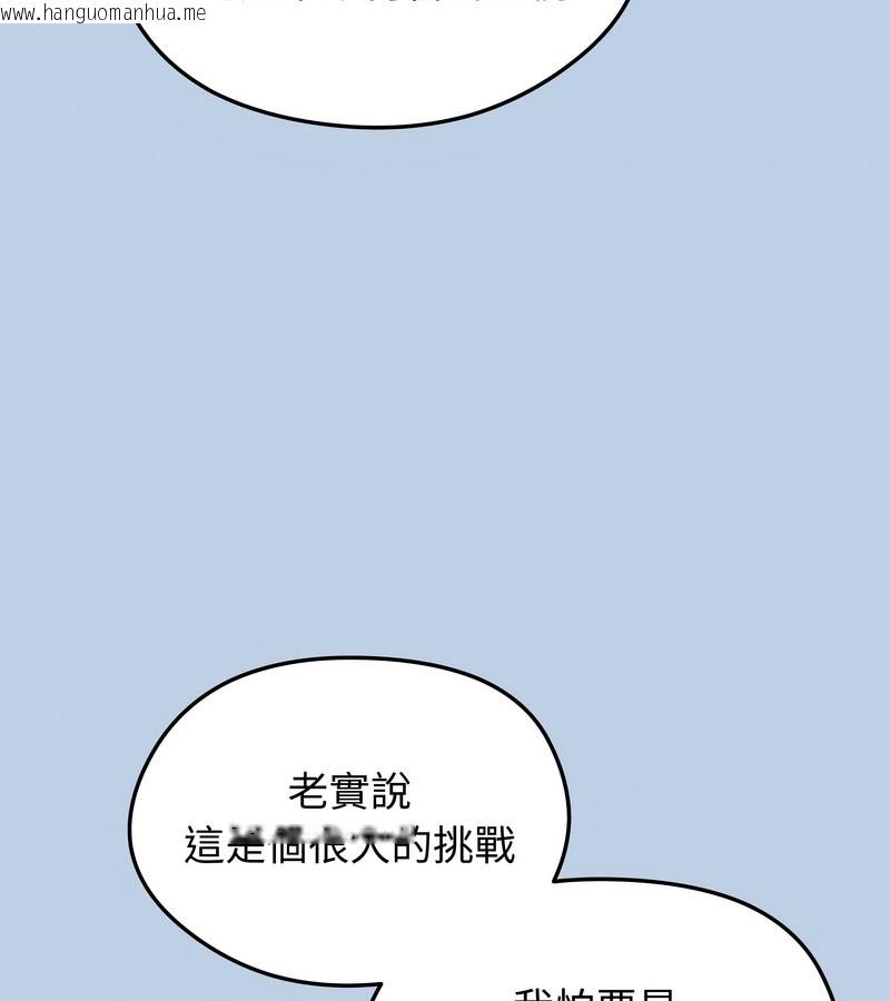 韩国漫画老婆卷款潜逃后韩漫_老婆卷款潜逃后-第21话在线免费阅读-韩国漫画-第7张图片