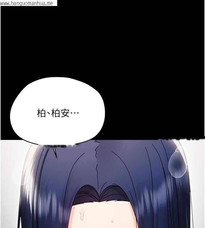 韩国漫画幼惑韩漫_幼惑-第18话-在男友面前被人上了在线免费阅读-韩国漫画-第113张图片