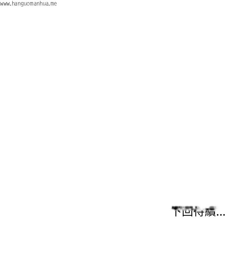 韩国漫画老婆卷款潜逃后韩漫_老婆卷款潜逃后-第46话在线免费阅读-韩国漫画-第137张图片