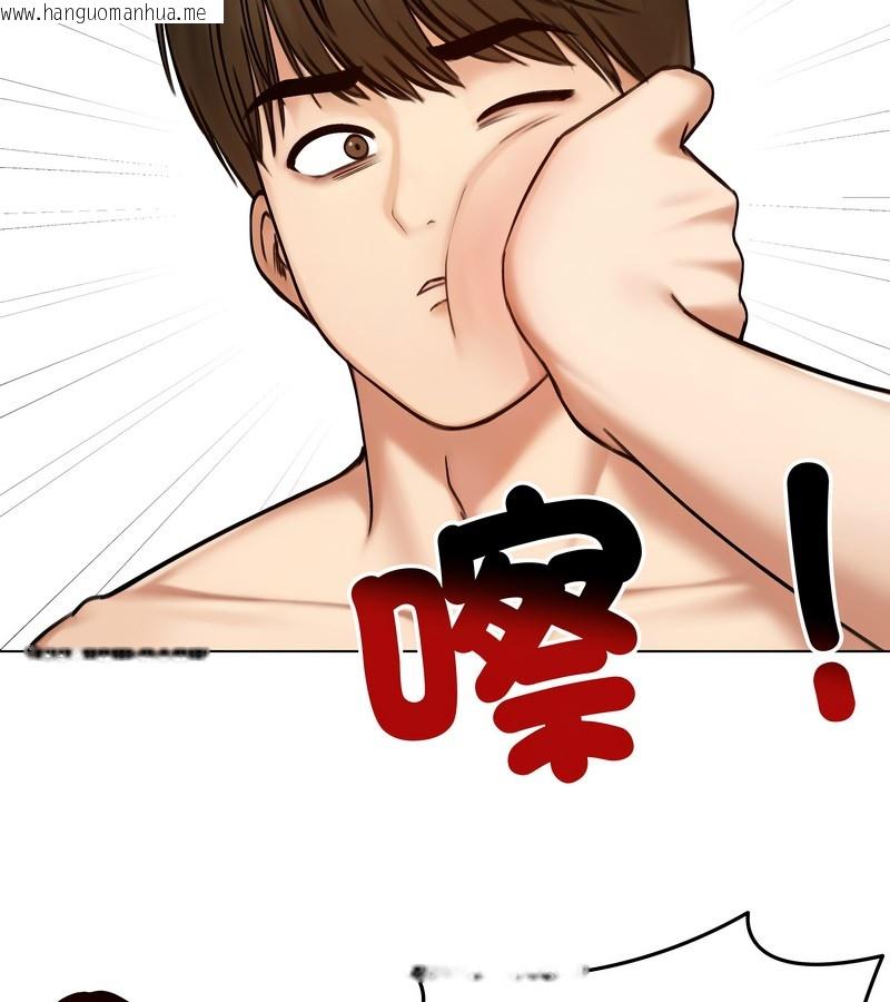 韩国漫画老婆卷款潜逃后韩漫_老婆卷款潜逃后-第47话在线免费阅读-韩国漫画-第34张图片