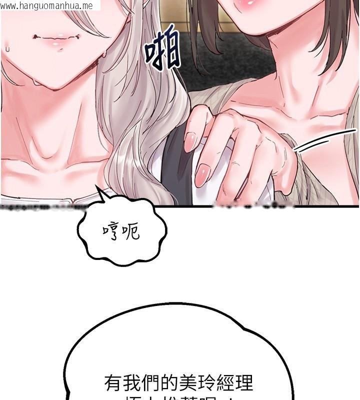 韩国漫画男人配额制韩漫_男人配额制-第36话-店长的惊人酒量在线免费阅读-韩国漫画-第40张图片