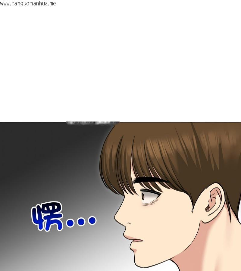 韩国漫画老婆卷款潜逃后韩漫_老婆卷款潜逃后-第36话在线免费阅读-韩国漫画-第36张图片