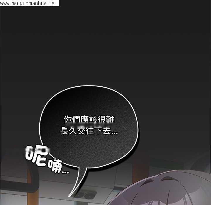 韩国漫画与众不同的兄妹/我家的掌上明珠韩漫_与众不同的兄妹/我家的掌上明珠-第35话在线免费阅读-韩国漫画-第52张图片