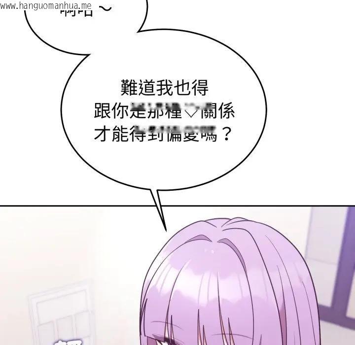 韩国漫画难言之秘/说不出口的秘密韩漫_难言之秘/说不出口的秘密-第34话在线免费阅读-韩国漫画-第165张图片