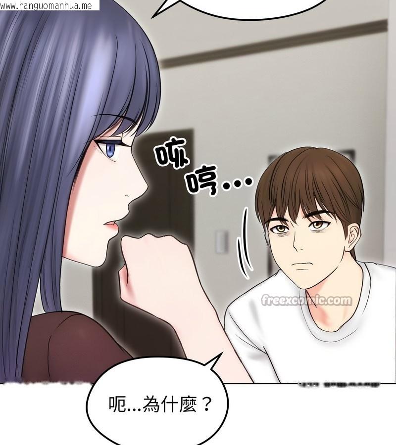 韩国漫画老婆卷款潜逃后韩漫_老婆卷款潜逃后-第16话在线免费阅读-韩国漫画-第84张图片