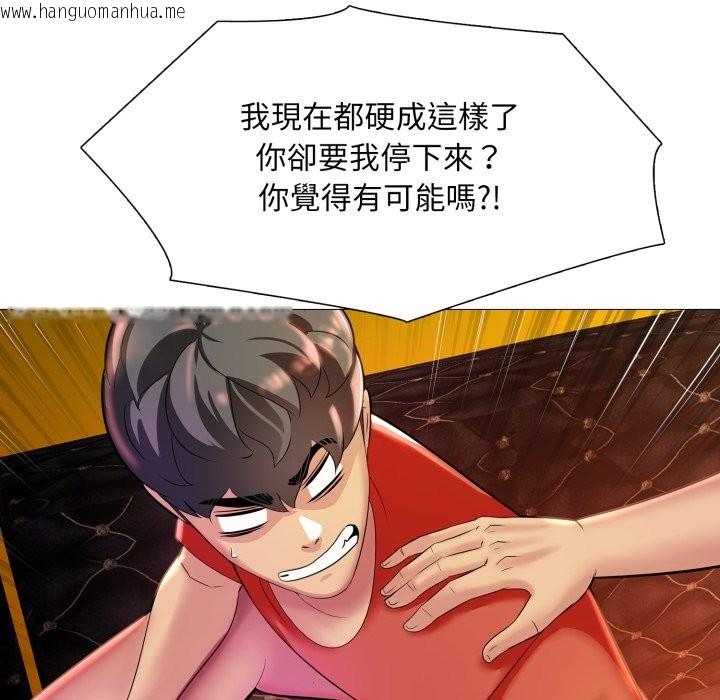 韩国漫画难解的三角关系韩漫_难解的三角关系-第8话在线免费阅读-韩国漫画-第15张图片