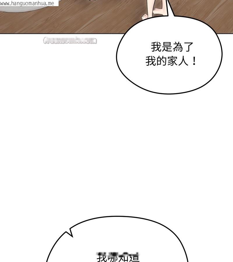 韩国漫画老婆卷款潜逃后韩漫_老婆卷款潜逃后-第23话在线免费阅读-韩国漫画-第70张图片