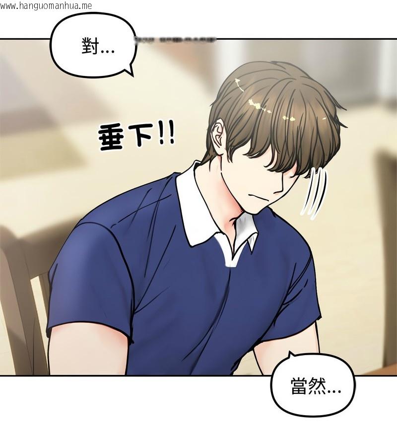 韩国漫画老婆卷款潜逃后韩漫_老婆卷款潜逃后-第4话在线免费阅读-韩国漫画-第78张图片