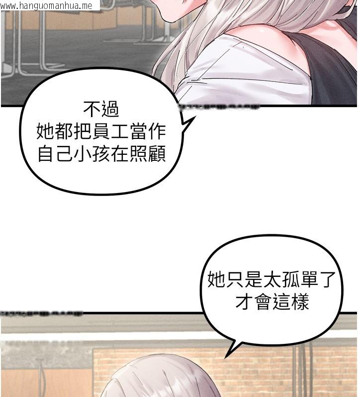 韩国漫画男人配额制韩漫_男人配额制-第36话-店长的惊人酒量在线免费阅读-韩国漫画-第85张图片