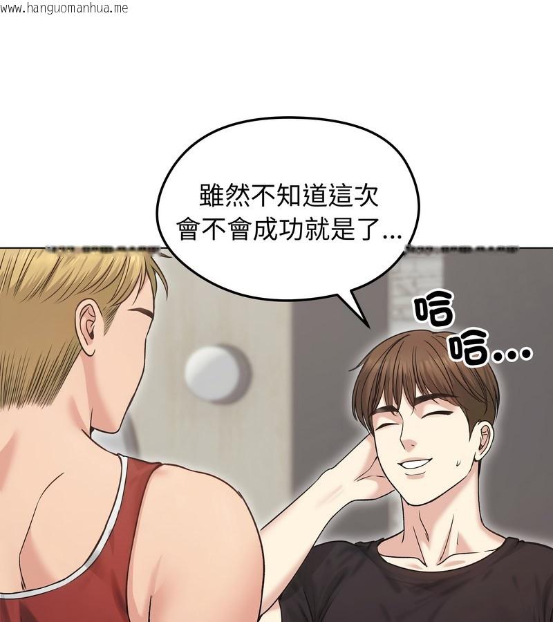 韩国漫画老婆卷款潜逃后韩漫_老婆卷款潜逃后-第20话在线免费阅读-韩国漫画-第82张图片