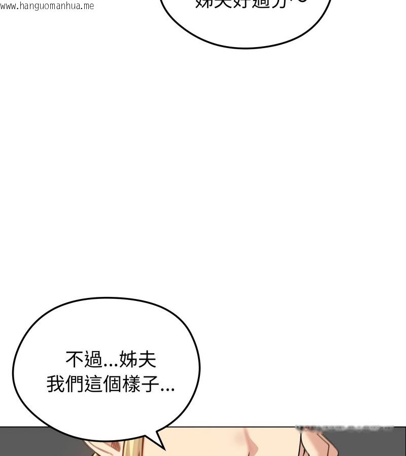 韩国漫画老婆卷款潜逃后韩漫_老婆卷款潜逃后-第45话在线免费阅读-韩国漫画-第25张图片