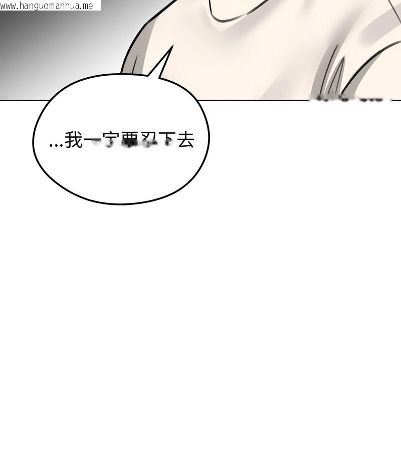 韩国漫画老婆卷款潜逃后韩漫_老婆卷款潜逃后-第36话在线免费阅读-韩国漫画-第138张图片