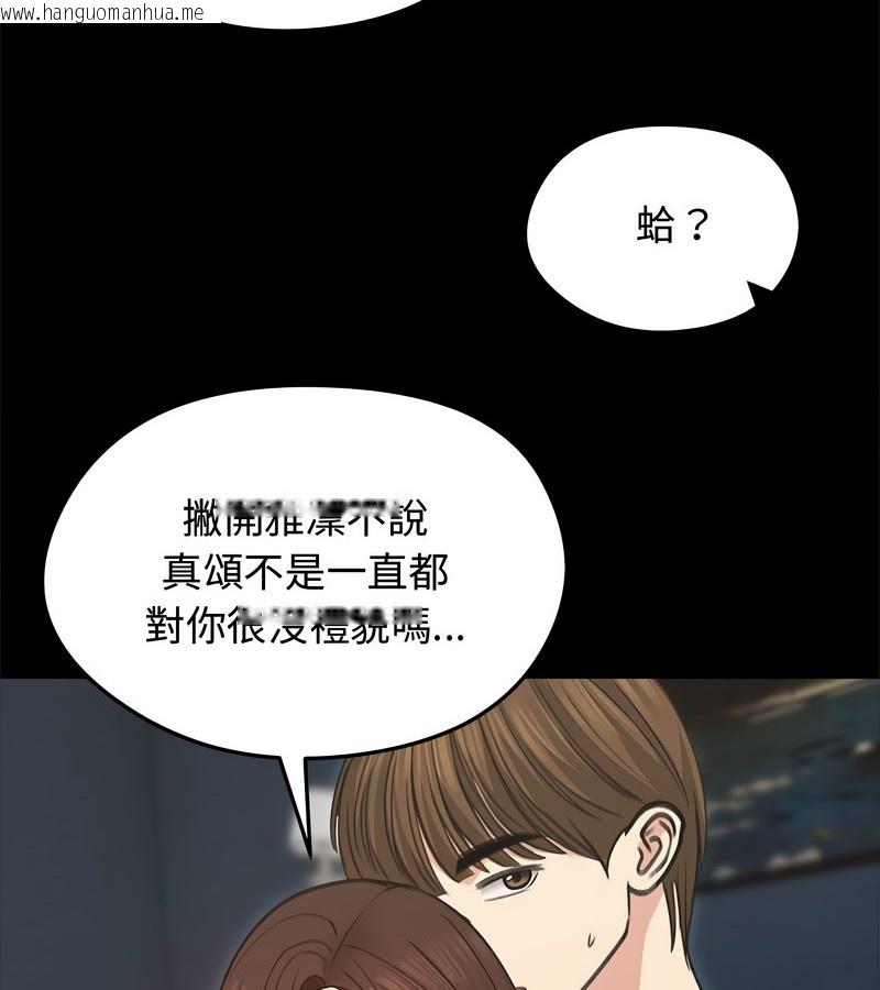 韩国漫画老婆卷款潜逃后韩漫_老婆卷款潜逃后-第31话在线免费阅读-韩国漫画-第83张图片