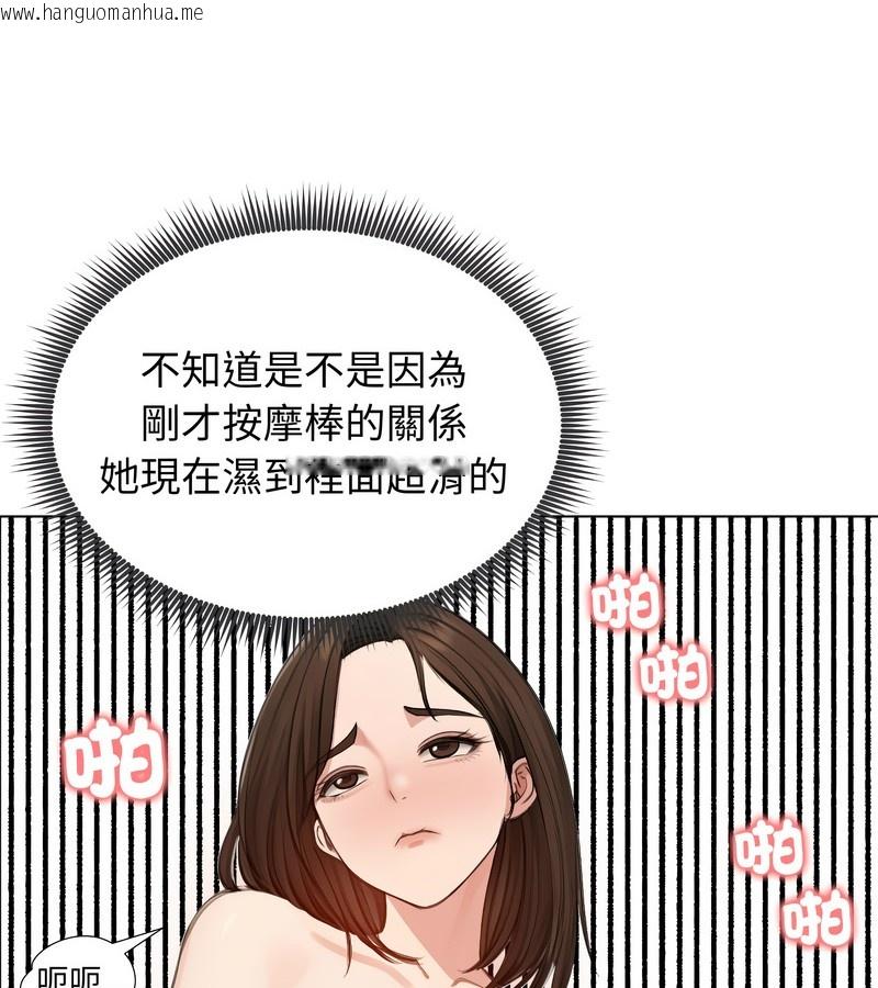 韩国漫画老婆卷款潜逃后韩漫_老婆卷款潜逃后-第43话在线免费阅读-韩国漫画-第95张图片