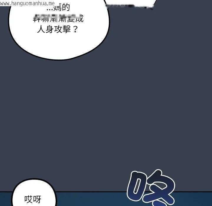 韩国漫画与众不同的兄妹/我家的掌上明珠韩漫_与众不同的兄妹/我家的掌上明珠-第31话在线免费阅读-韩国漫画-第113张图片