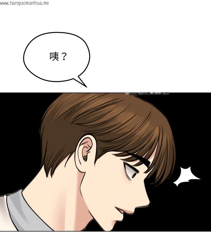 韩国漫画老婆卷款潜逃后韩漫_老婆卷款潜逃后-第30话在线免费阅读-韩国漫画-第96张图片