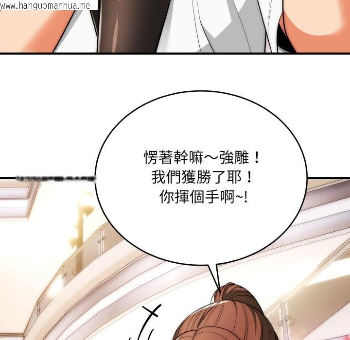 韩国漫画神雕闯都市/强雕：都市润女传说韩漫_神雕闯都市/强雕：都市润女传说-第30话在线免费阅读-韩国漫画-第115张图片