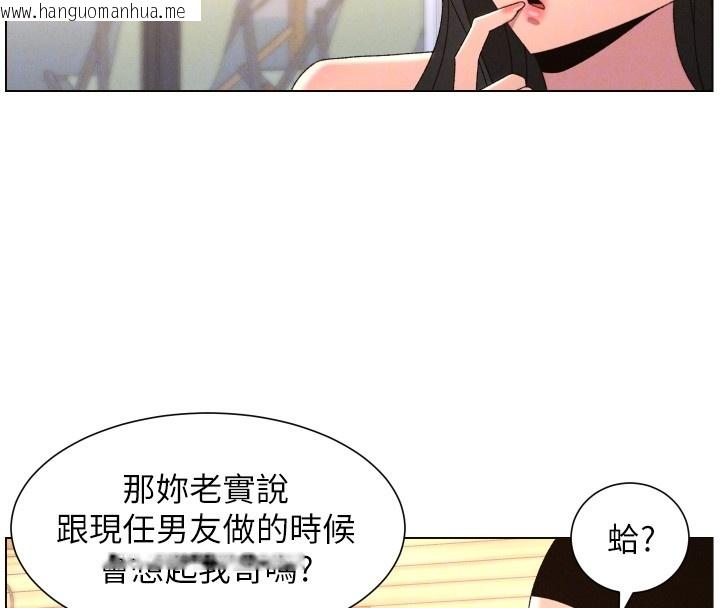 韩国漫画兄妹的秘密授课韩漫_兄妹的秘密授课-第98话-成人版真心话大冒险在线免费阅读-韩国漫画-第102张图片