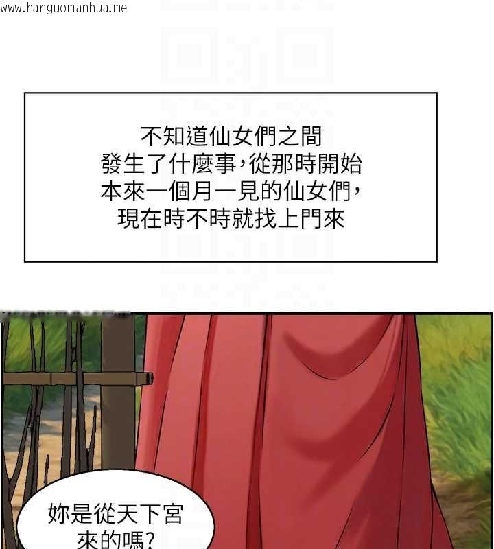 韩国漫画情欲宝鉴韩漫_情欲宝鉴-第22话-牛郎店的由来在线免费阅读-韩国漫画-第83张图片