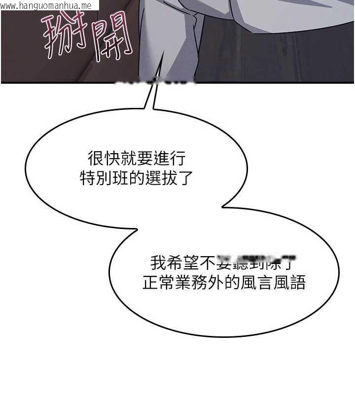 韩国漫画羞耻课堂韩漫_羞耻课堂-第27话-老师不能没有肉棒在线免费阅读-韩国漫画-第97张图片