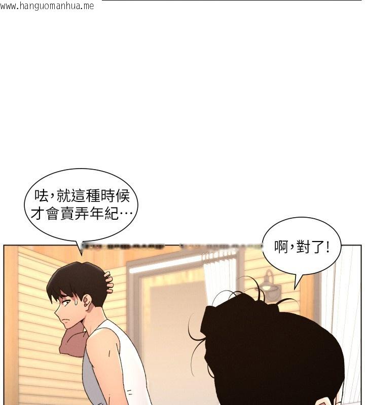 韩国漫画兄妹的秘密授课韩漫_兄妹的秘密授课-第98话-成人版真心话大冒险在线免费阅读-韩国漫画-第32张图片